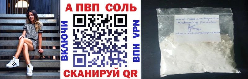 Alfa_PVP VHQ  где продают   Ступино 