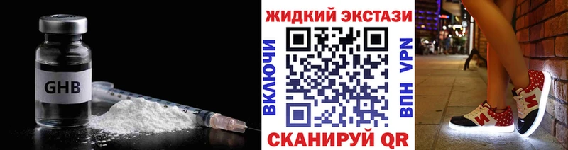 как найти наркотики  Ступино  БУТИРАТ оксибутират 
