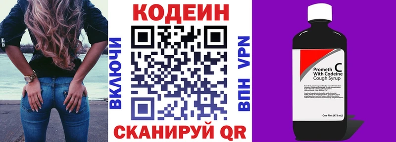 hydra как войти  Ступино  Кодеин напиток Lean (лин) 
