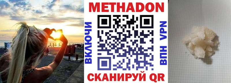 Метадон methadone  как найти   Ступино 